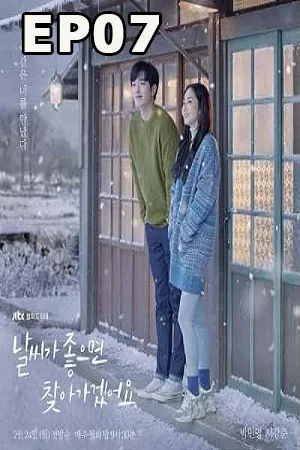When the Weather Is Fine (2020) อากาศเป็นใจ ให้ฉันรักเธอ EP07